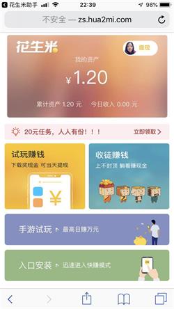 花生米截图1
