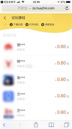 花生米截图2