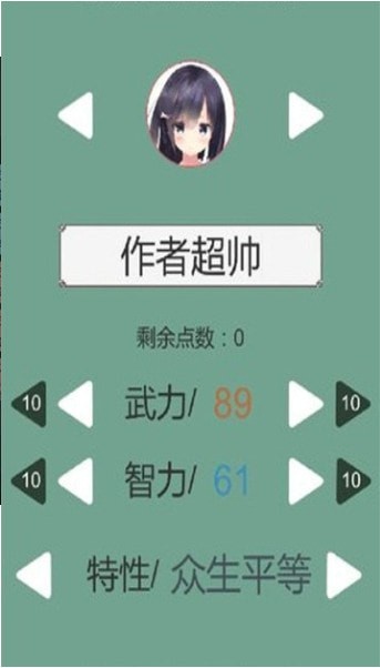 回到三国2截图1