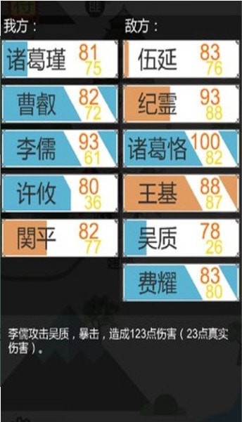 回到三国2截图2