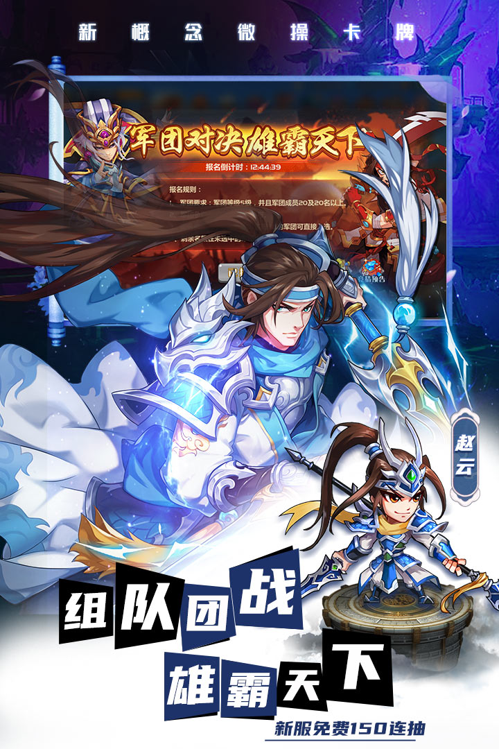 萌将风云截图2