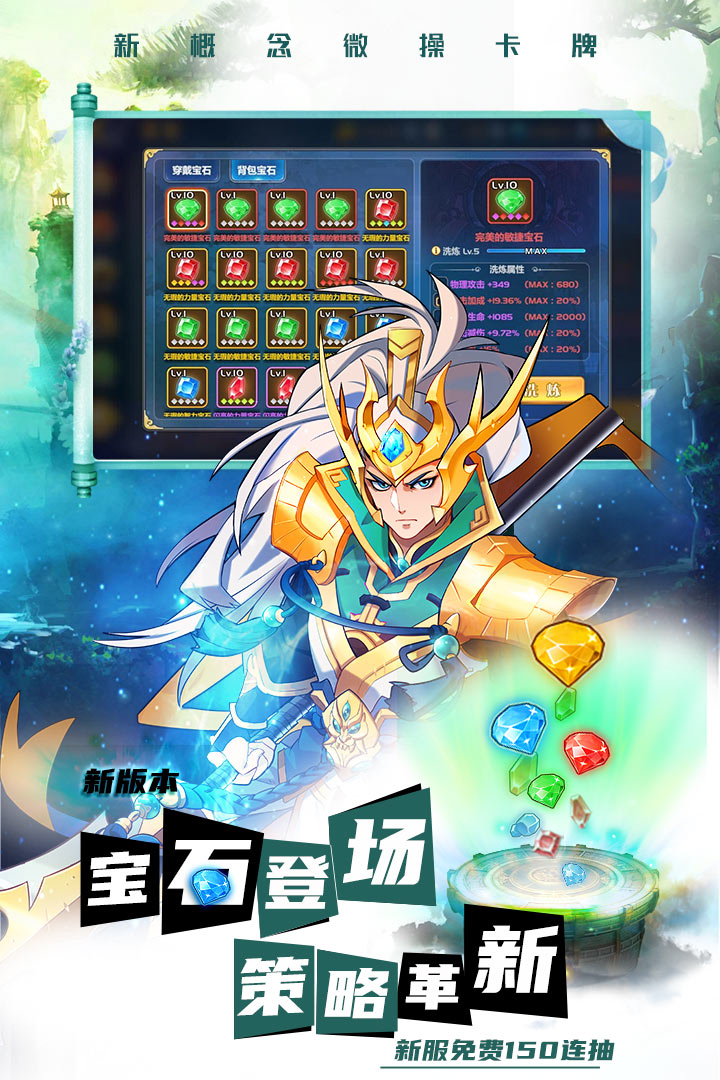 萌将风云截图5
