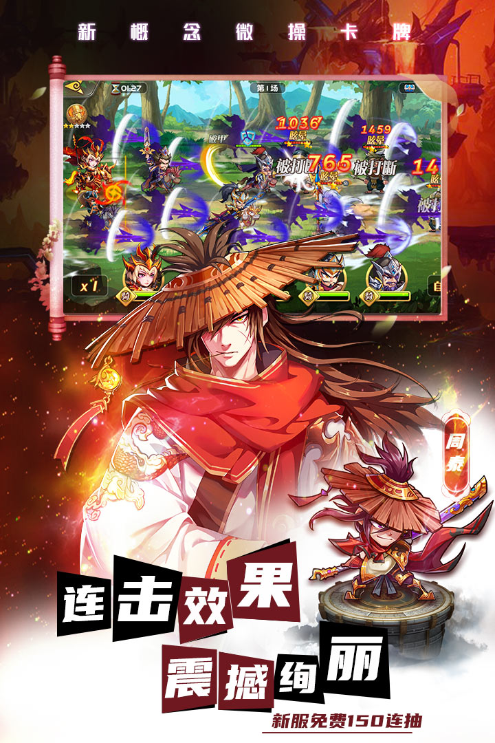 萌将风云截图4