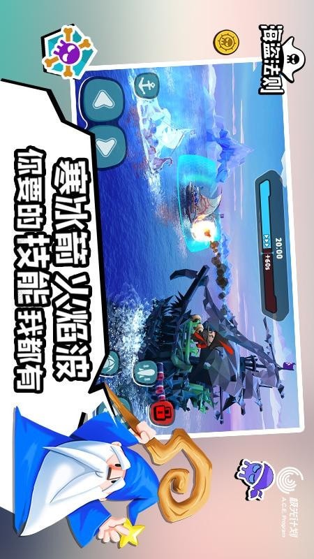 海盗纪元2截图2