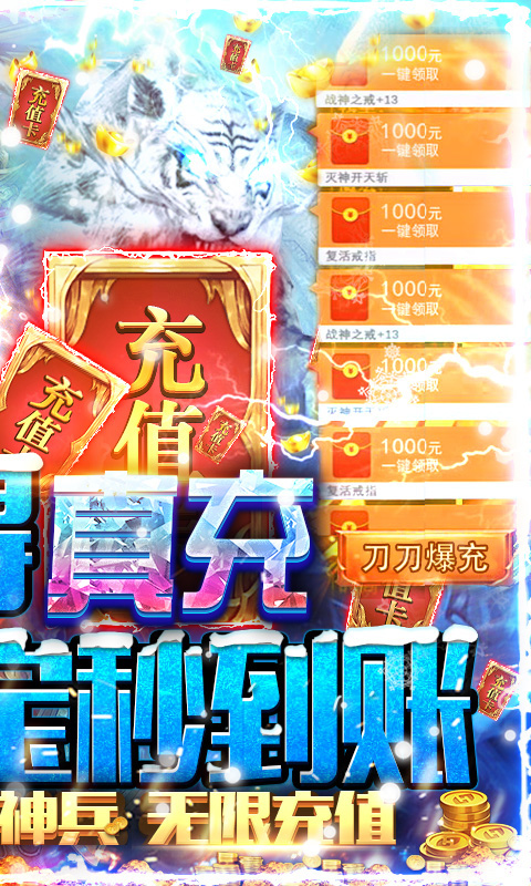 冰雪王座截图1