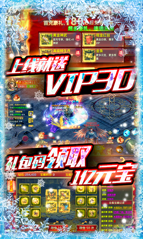 冰雪王座截图3