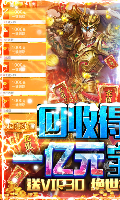 冰雪王座截图2