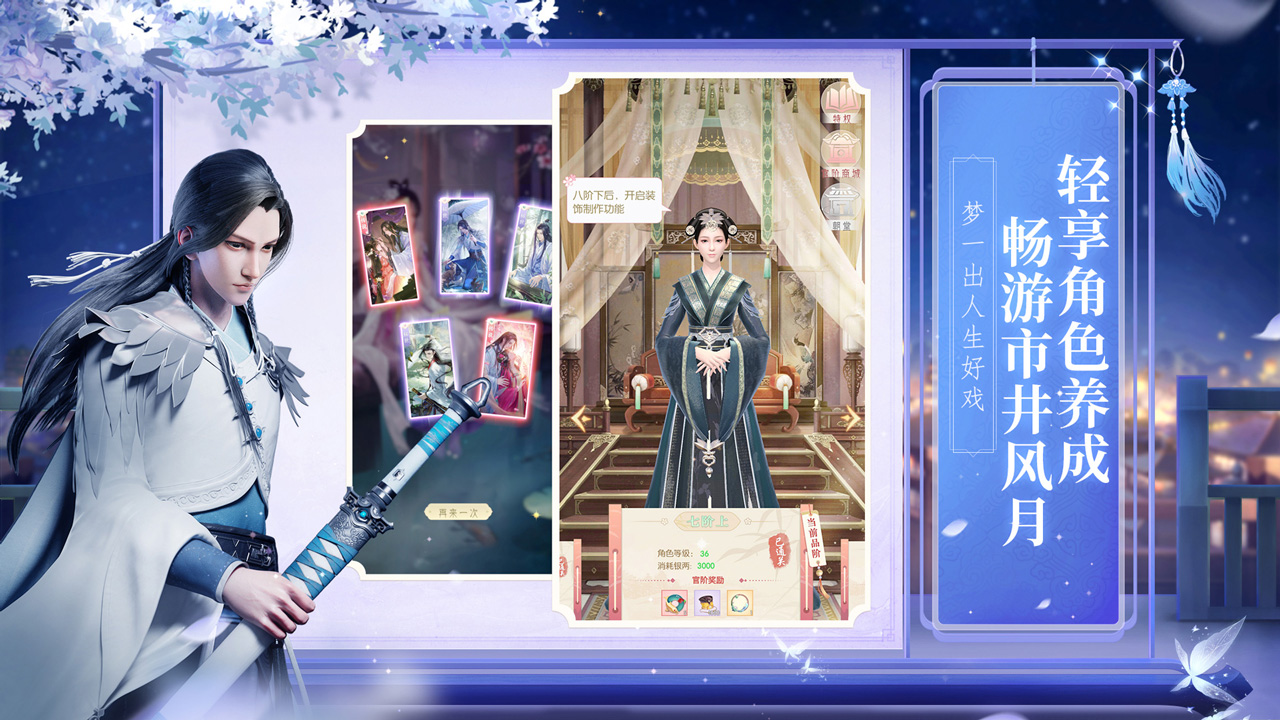 盛唐烟雨截图2