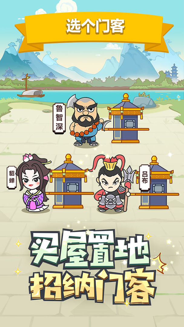 成语小秀才截图4