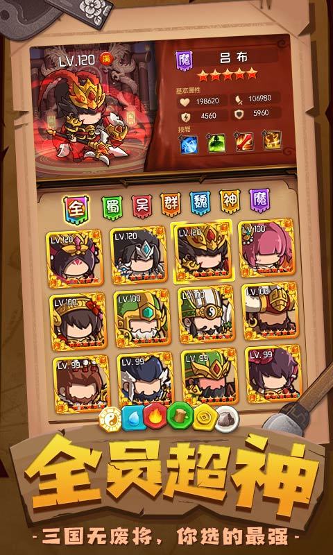 一点三国截图3