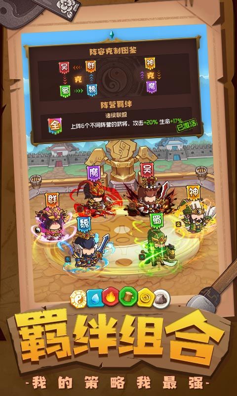 一点三国截图5