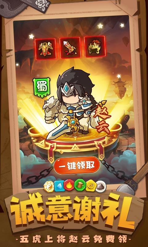 一点三国截图2