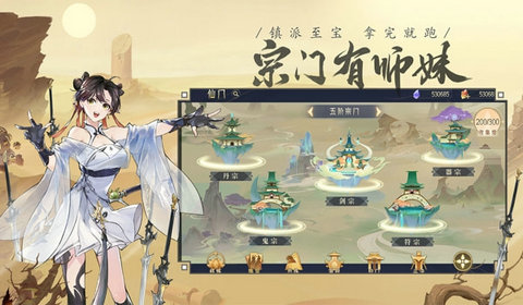 我的御剑日记截图2