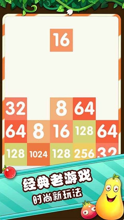 俄罗斯2048截图2