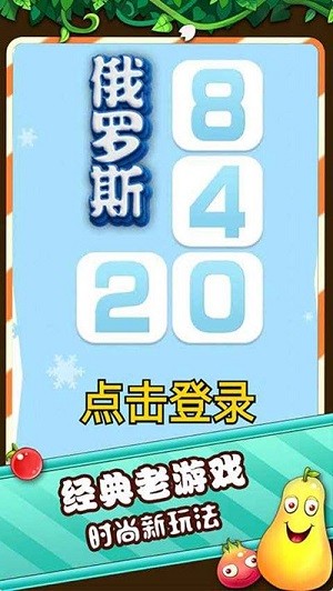 俄罗斯2048截图1