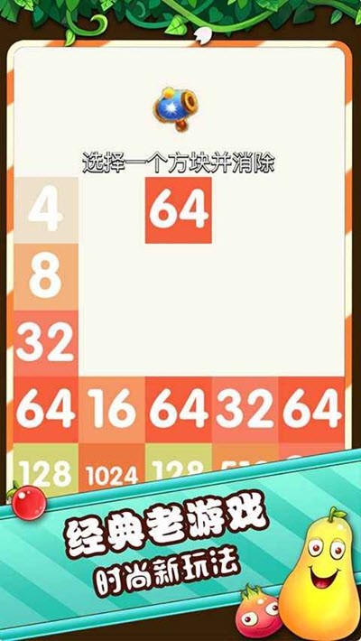 俄罗斯2048截图4