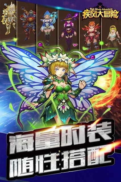 疾风大冒险截图3