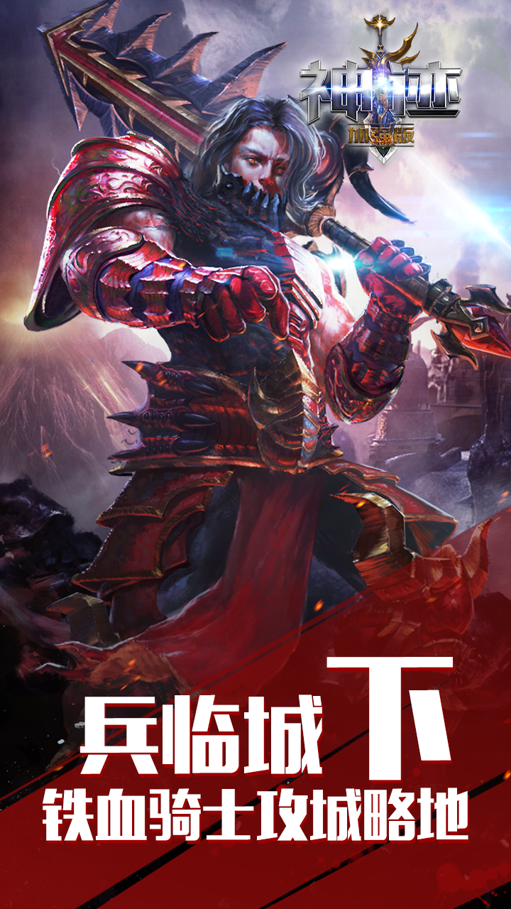神迹截图2