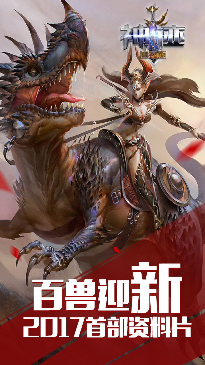 神迹截图1