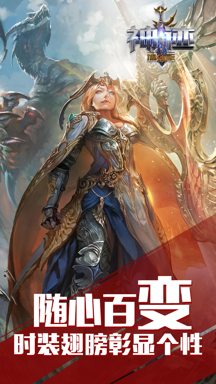 神迹截图3
