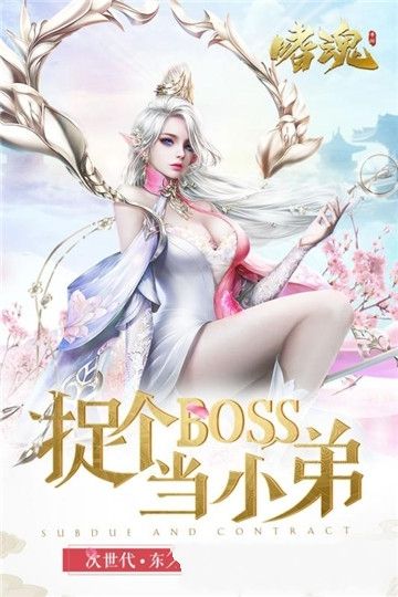嗜魂online截图2