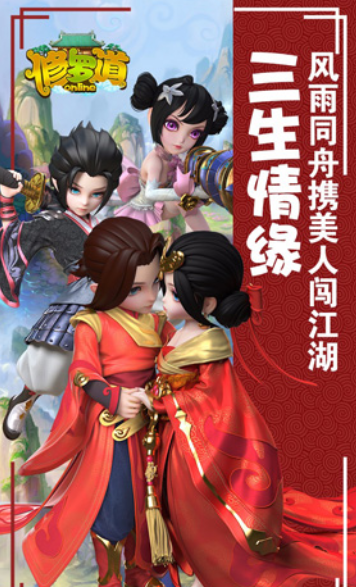 修罗道online截图3