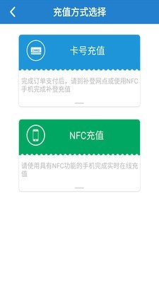 方便充截图3