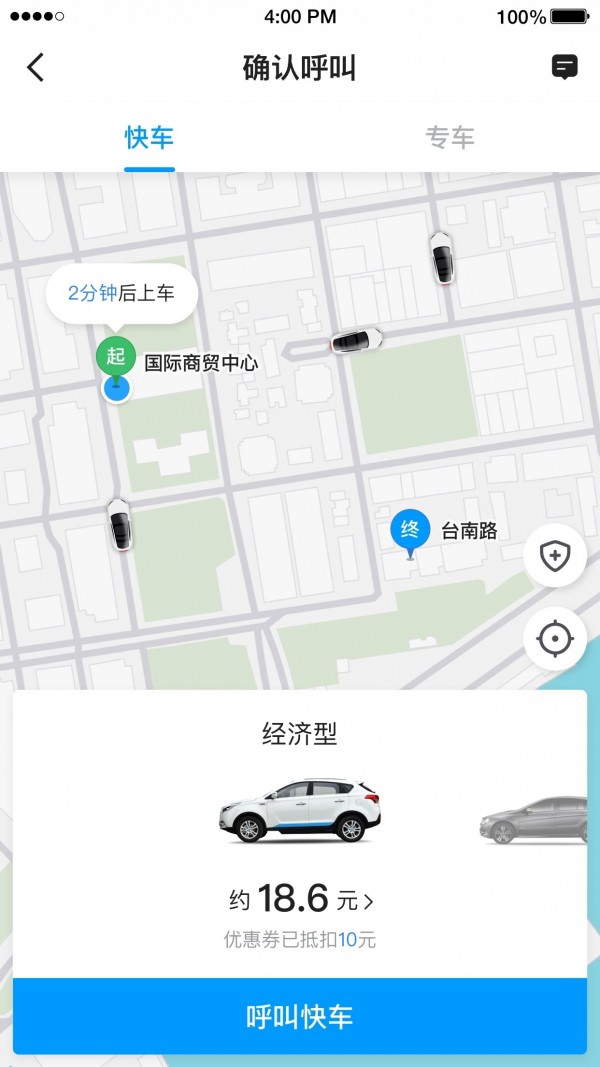 及时用车截图2