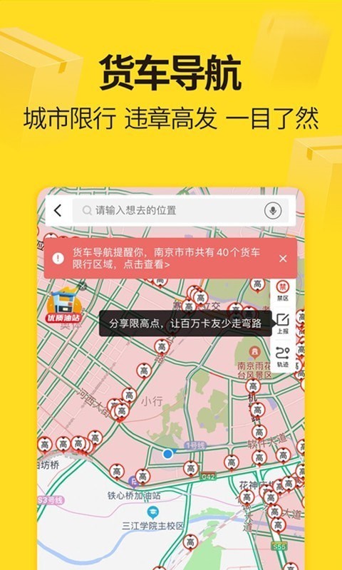 货车帮司机截图3