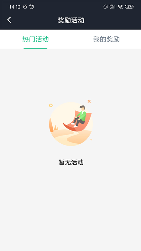 玖玖司机专用版截图1