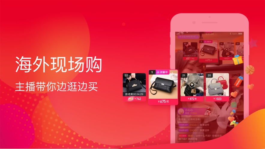 洋码头海外购截图1