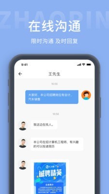 崇左人才网截图1