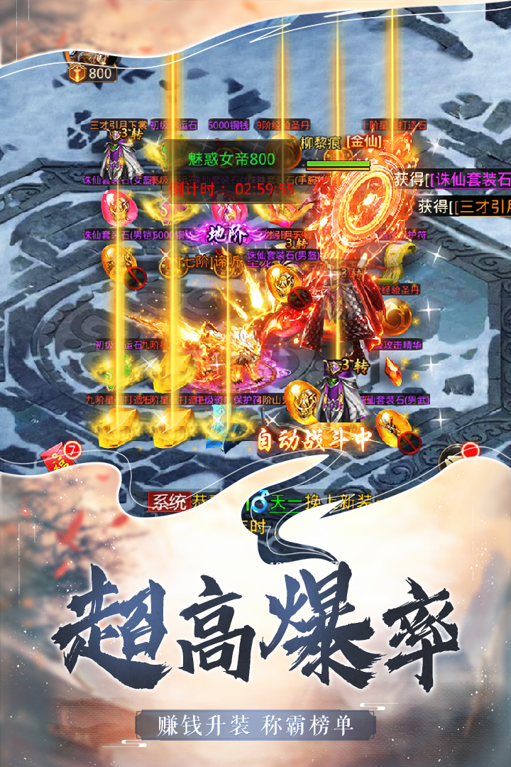 仙魔尘缘截图2