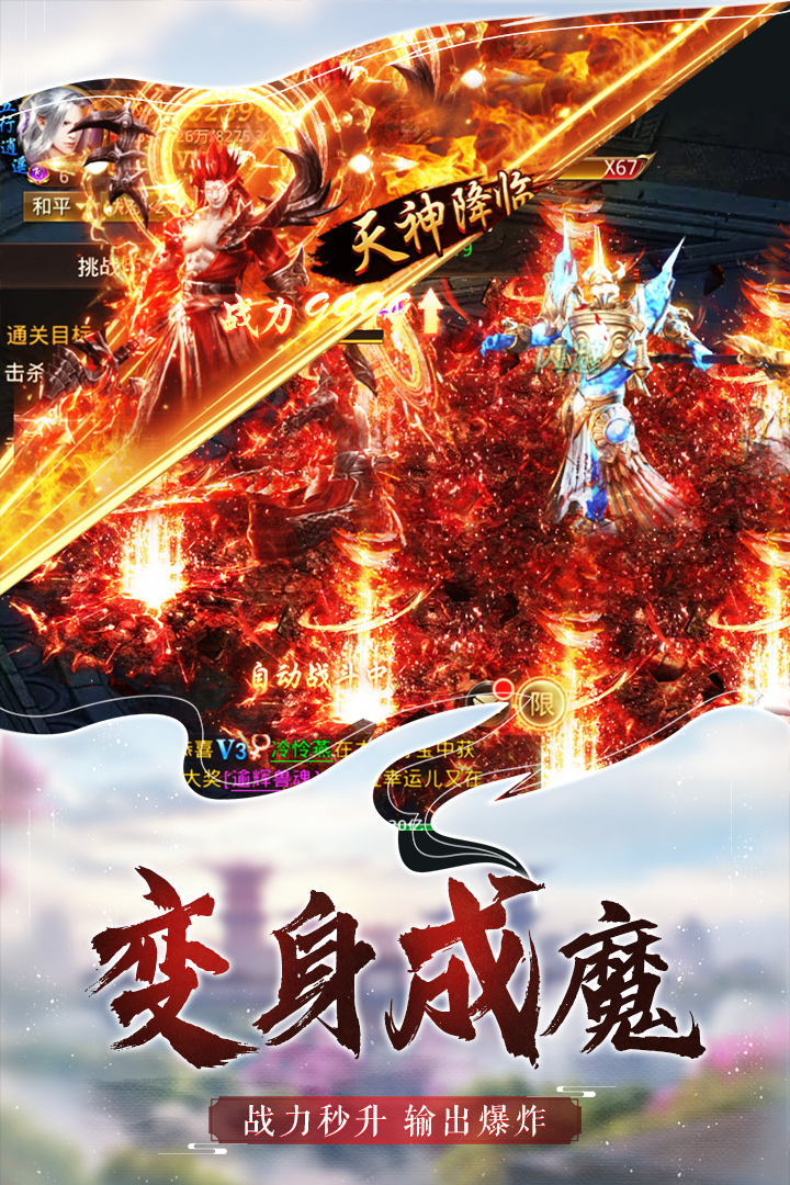 仙魔尘缘截图1