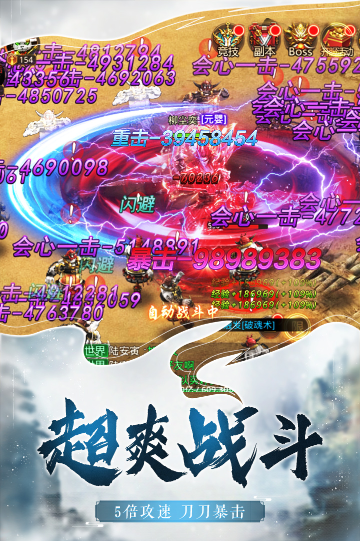仙魔尘缘截图3