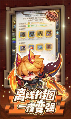 小小勇者截图3