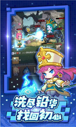 小小勇者截图2