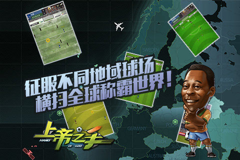 上帝之手截图1