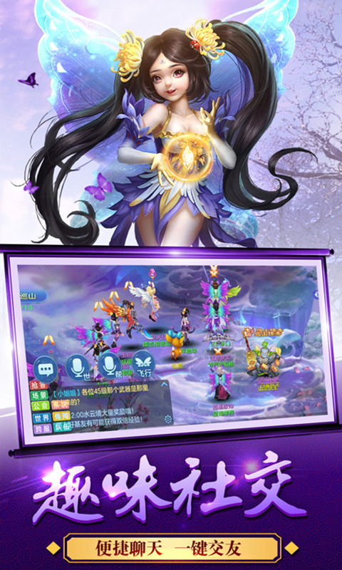 梦回西游记截图3