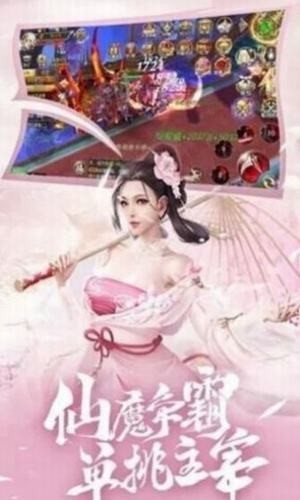 仙域奇缘录截图3