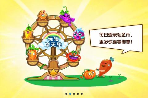 qq农场截图3