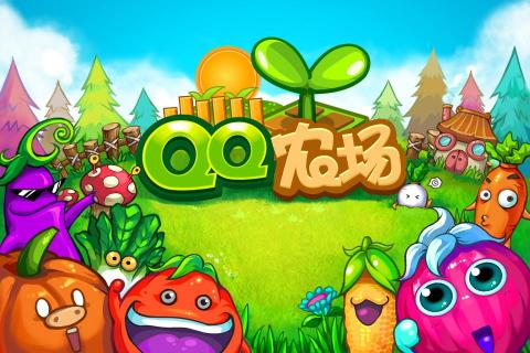 qq农场截图1