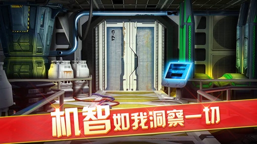 密室逃脱9太空迷航截图1
