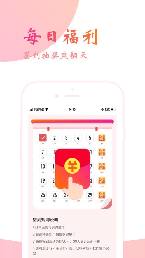 阅友小说截图1