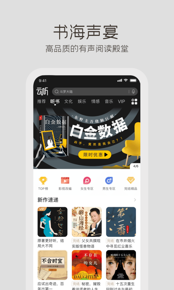 云听截图1