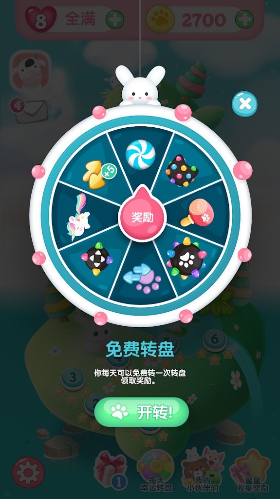 消消乐联盟截图1