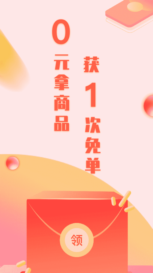 悦享商城截图1