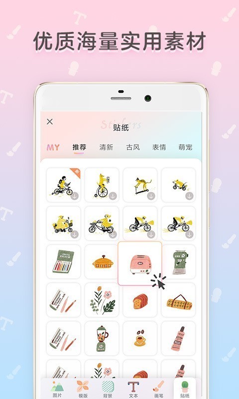 时光手帐截图1