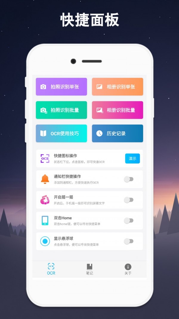 ocr截图3