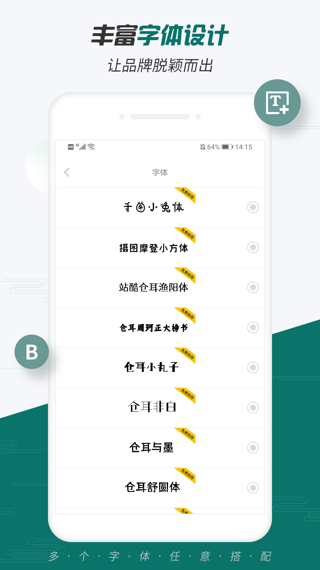 logo设计截图2